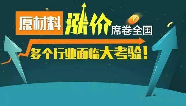 原材料漲價成品91香蕉视频下载地址膜91香蕉视频下载地址布價格如何呢？